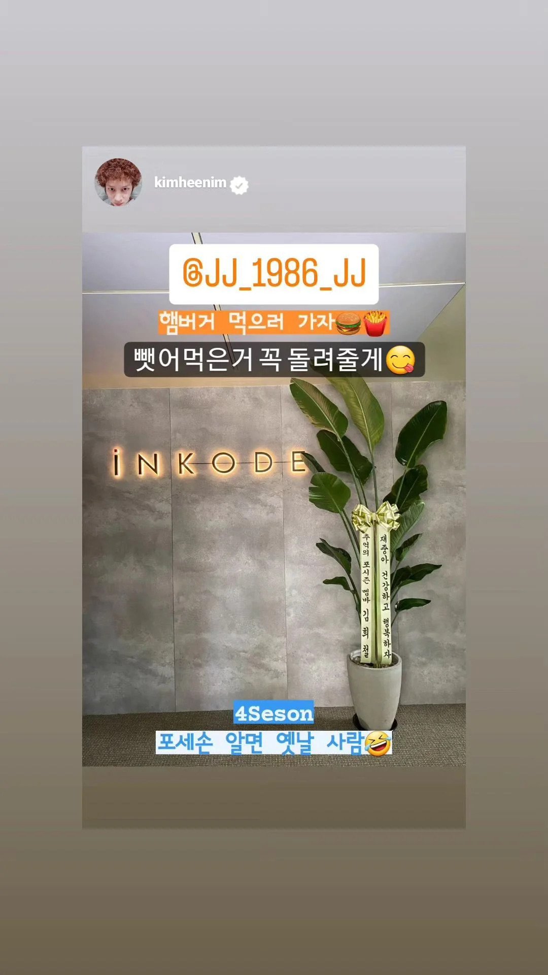 vaqiBs.webp.ren.jpg 소송까지 하면서 싸웠던 김재중(영웅재웅)에게 화환 보낸 sm엔터 ㅎㄷㄷ
