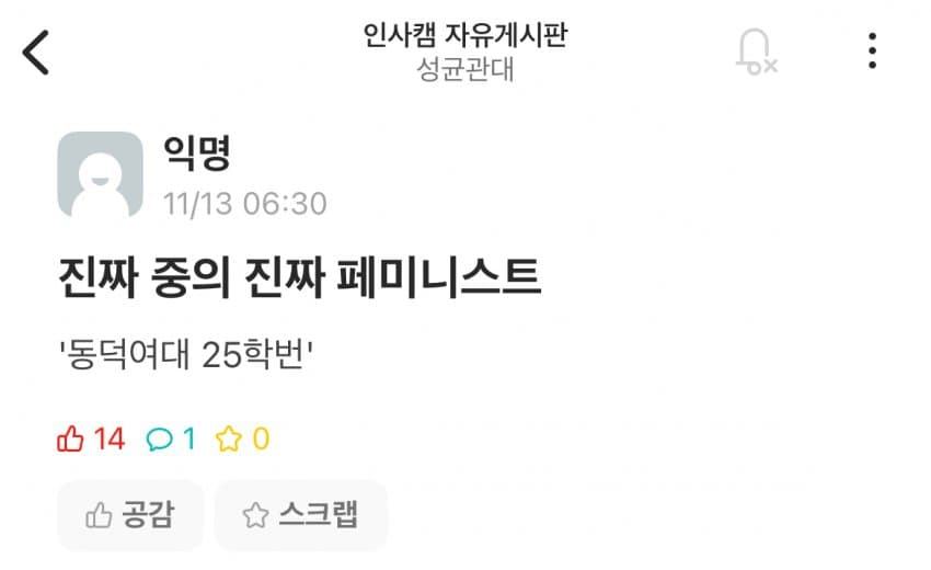 image.png 실시간 8일의 기적을 보여야하는 동덕여대 교직원들...jpg