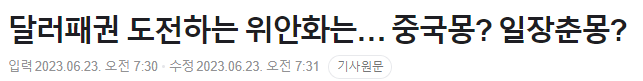 1.PNG 아르헨티나 1위 대선후보 때문에 비상걸린 중국 ㄷㄷㄷ jpg