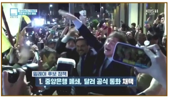 5.PNG 아르헨티나 1위 대선후보 때문에 비상걸린 중국 ㄷㄷㄷ jpg