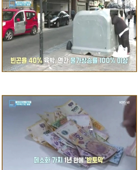 1.PNG 아르헨티나 1위 대선후보 때문에 비상걸린 중국 ㄷㄷㄷ jpg