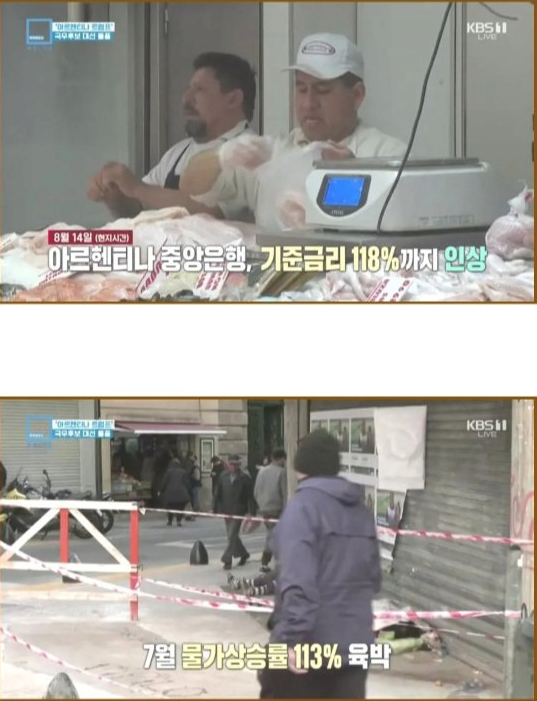 2.PNG 아르헨티나 1위 대선후보 때문에 비상걸린 중국 ㄷㄷㄷ jpg