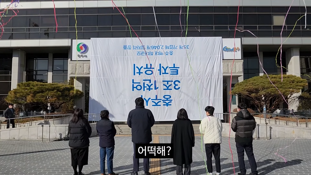 충주시 행사 근황 0-19 screenshot.png