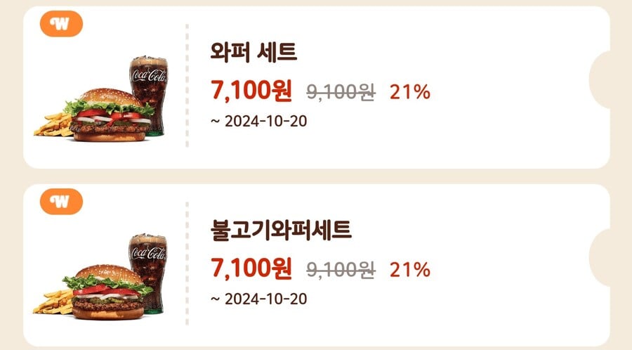 1000006897.jpg 버거킹) 세트 사시면 레드불이 무료입니다 ^^