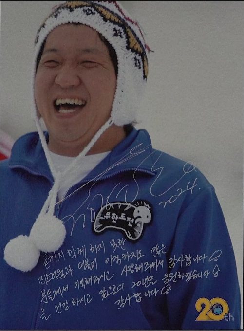 image.png 무한도전 20주년 기념 포토카드 맴버들 사인 모음