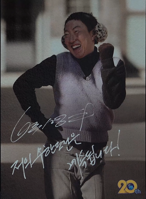 image.png 무한도전 20주년 기념 포토카드 맴버들 사인 모음