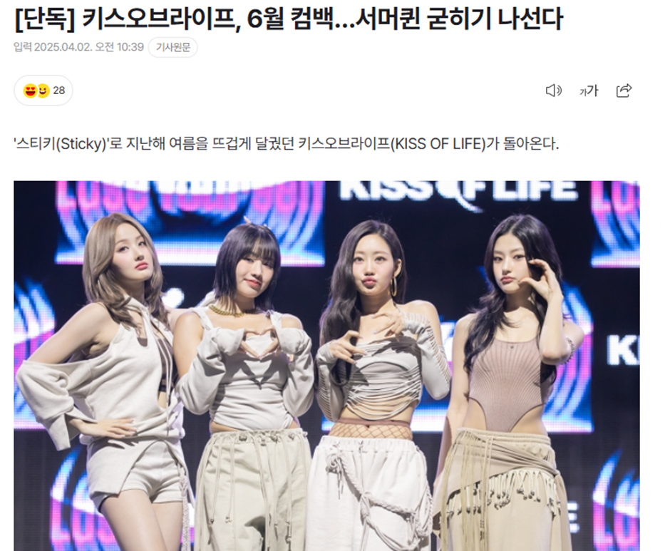 공백기동안 진행한 콘서트에서 다들 비주얼 리즈 찍은 키스오브라이프 | 인스티즈