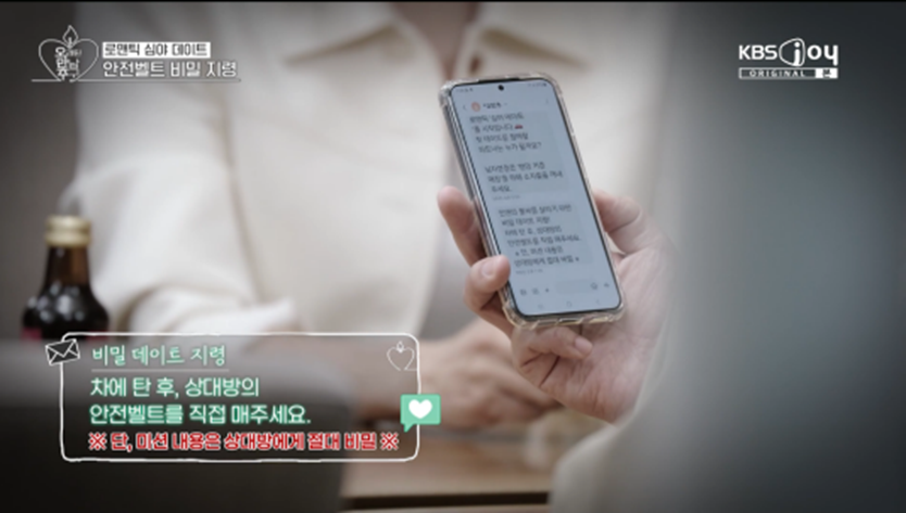 잘못 배운 플러팅인 것 같은 박광재 안전벨트 플러팅 | 인스티즈