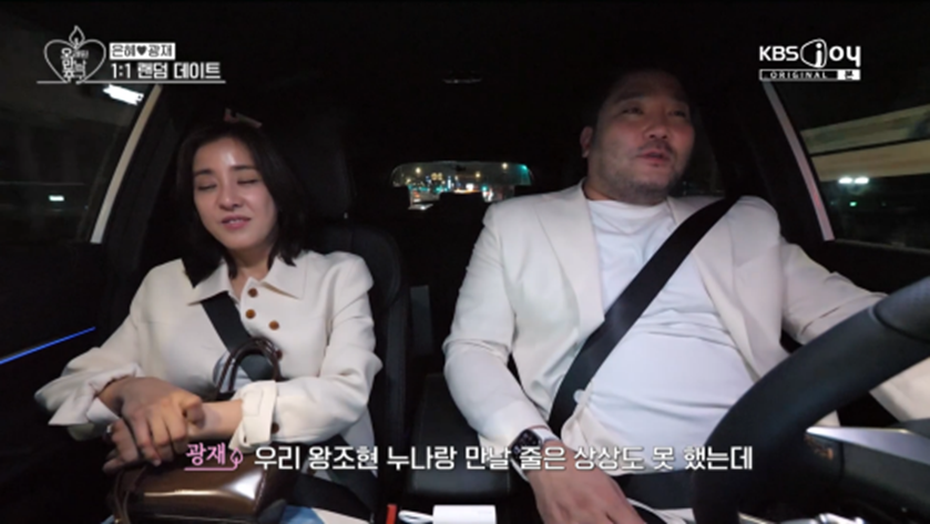 잘못 배운 플러팅인 것 같은 박광재 안전벨트 플러팅 | 인스티즈
