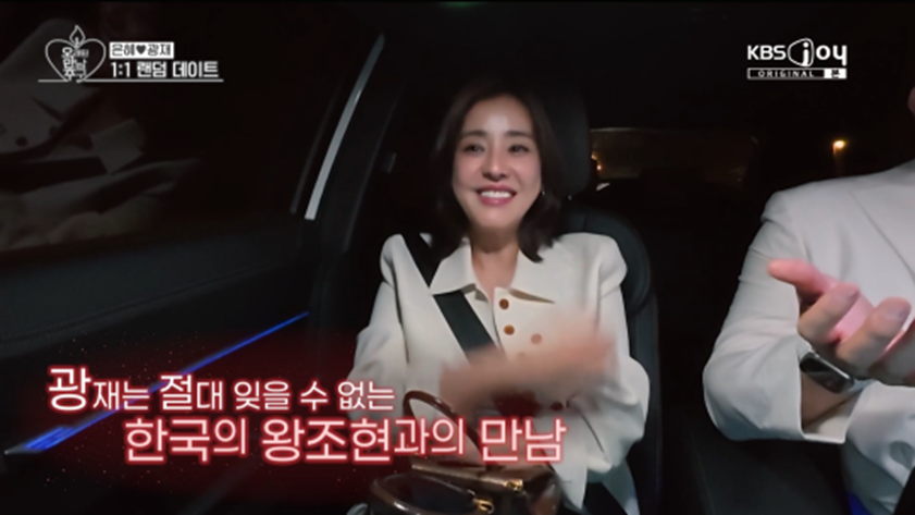 잘못 배운 플러팅인 것 같은 박광재 안전벨트 플러팅 | 인스티즈