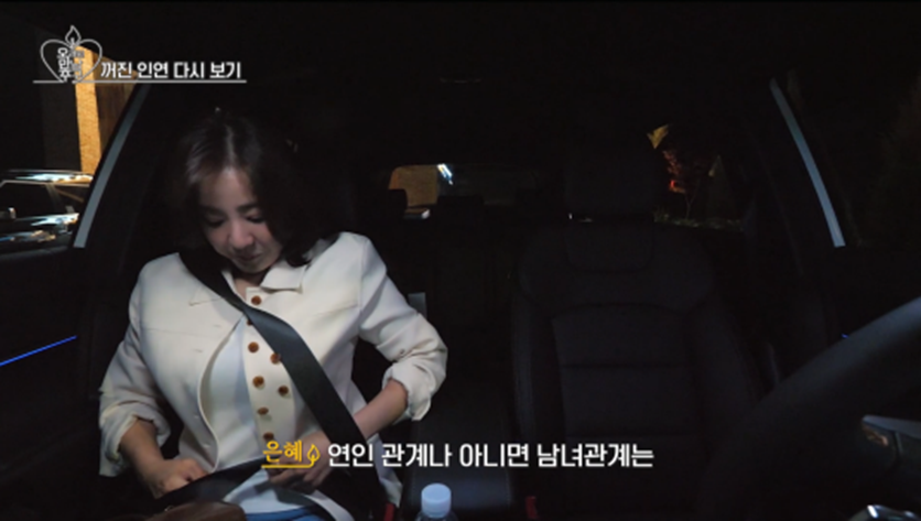 잘못 배운 플러팅인 것 같은 박광재 안전벨트 플러팅 | 인스티즈