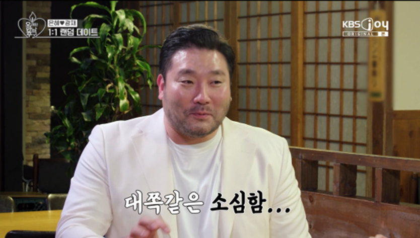 잘못 배운 플러팅인 것 같은 박광재 안전벨트 플러팅 | 인스티즈