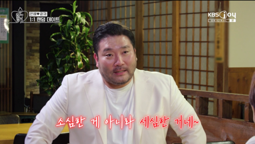 잘못 배운 플러팅인 것 같은 박광재 안전벨트 플러팅 | 인스티즈