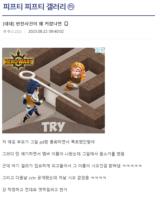 1373421.png 그알 내용중에 또 재밌는거 발견되었나보네