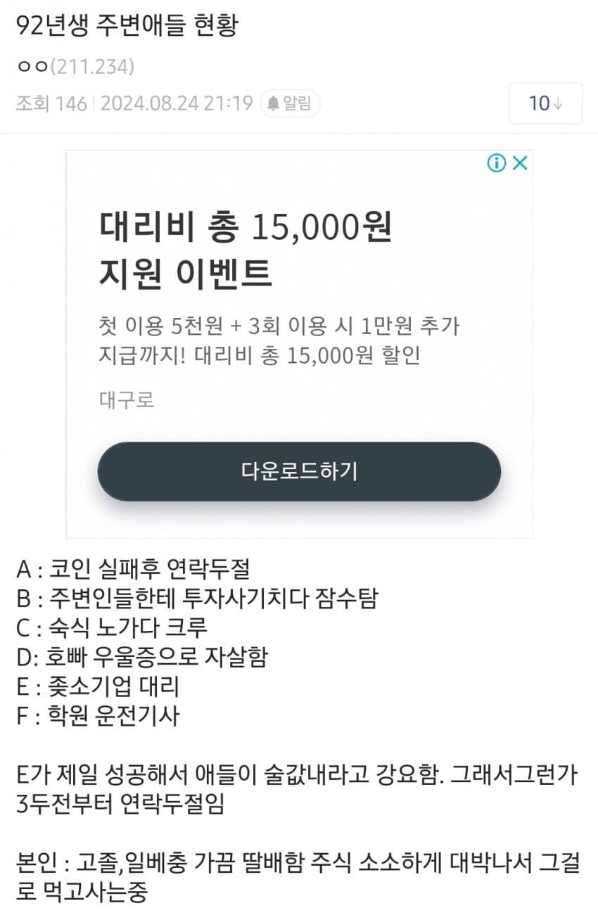 19189d52ff35852ea.jpg 90년대생 취업상황 극과 극