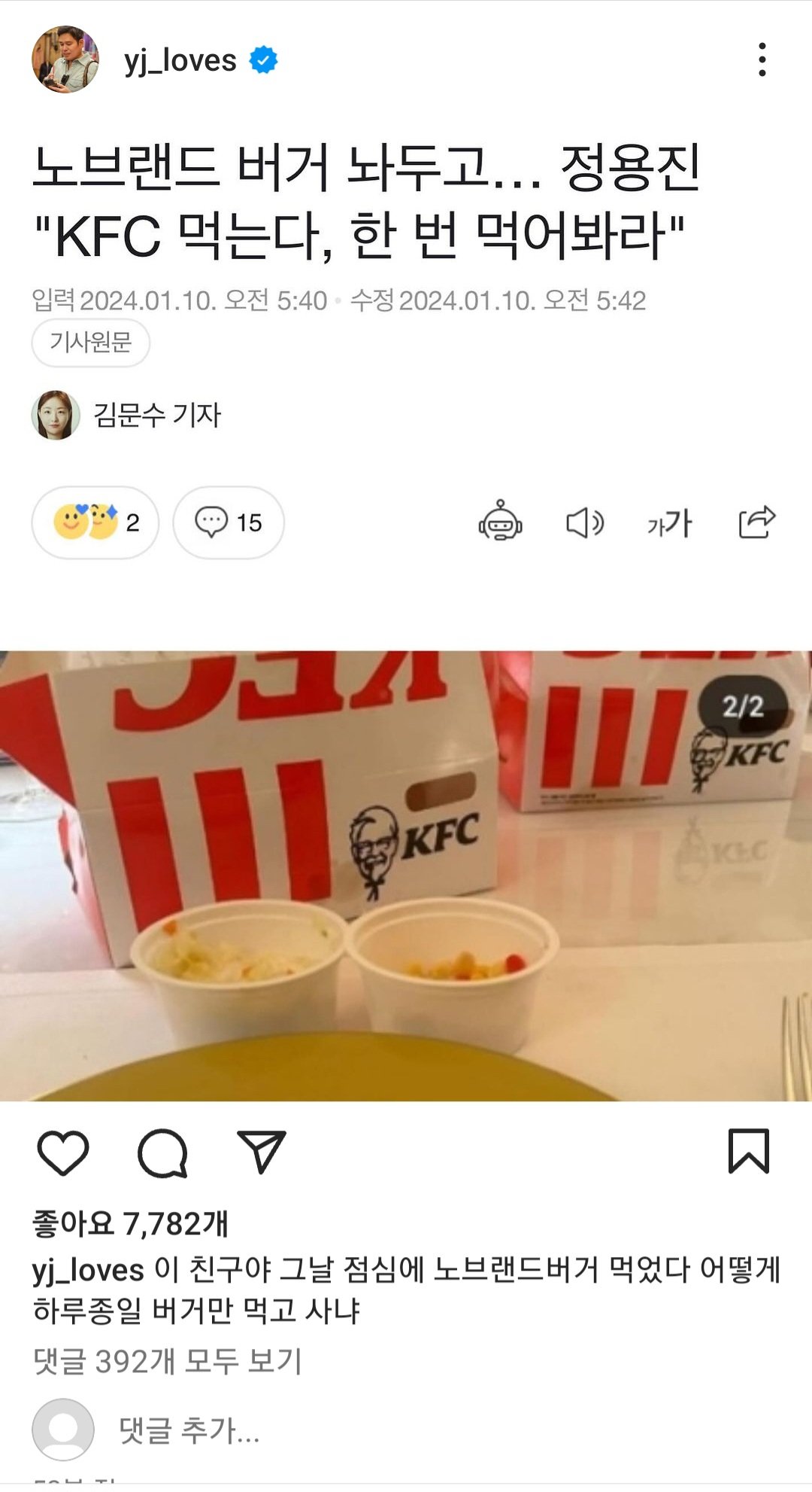 Screenshot_20240110_142854_Instagram.jpg