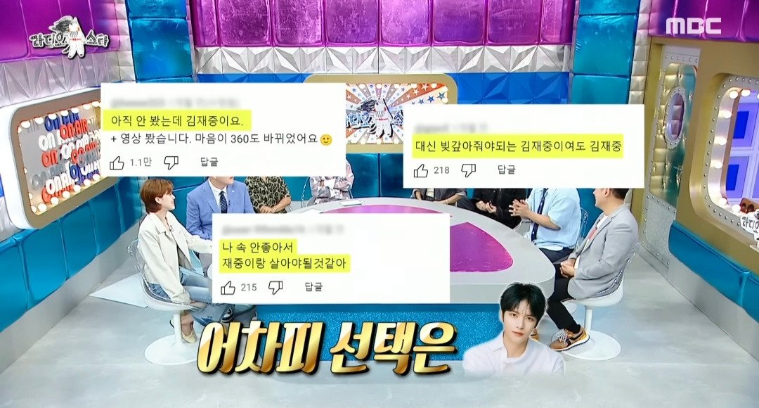 Internet_20240912_161652_11.jpeg ??? : 현실에선 김재중이 100억 있음