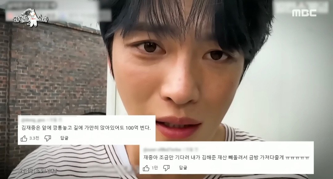 Internet_20240912_161652_19.jpeg ??? : 현실에선 김재중이 100억 있음