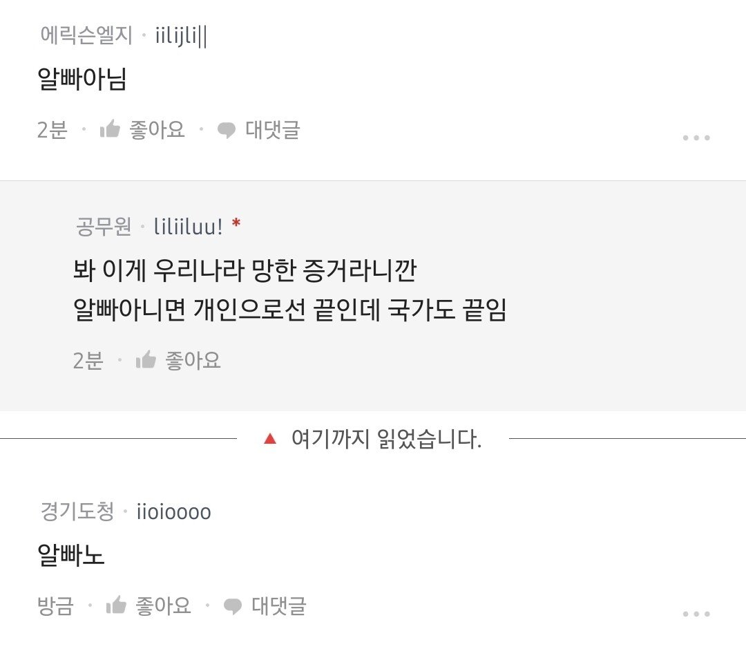 1000009566.jpg 블라인드) 한국 저출산 상황 간단하게 설명해줄게