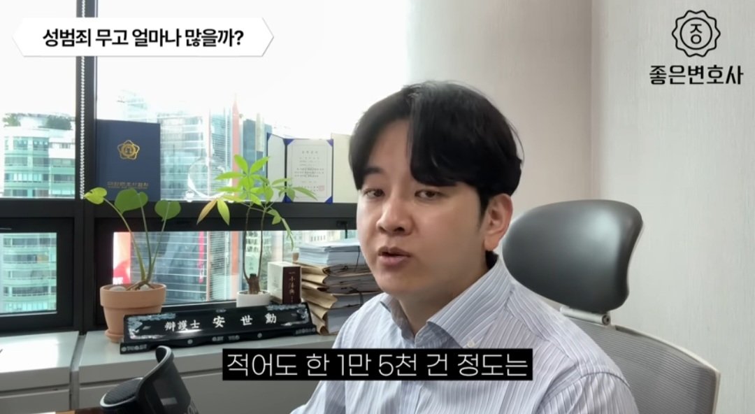 변호사 피셜 "연1만5천명씩 성무고죄 발생한다"