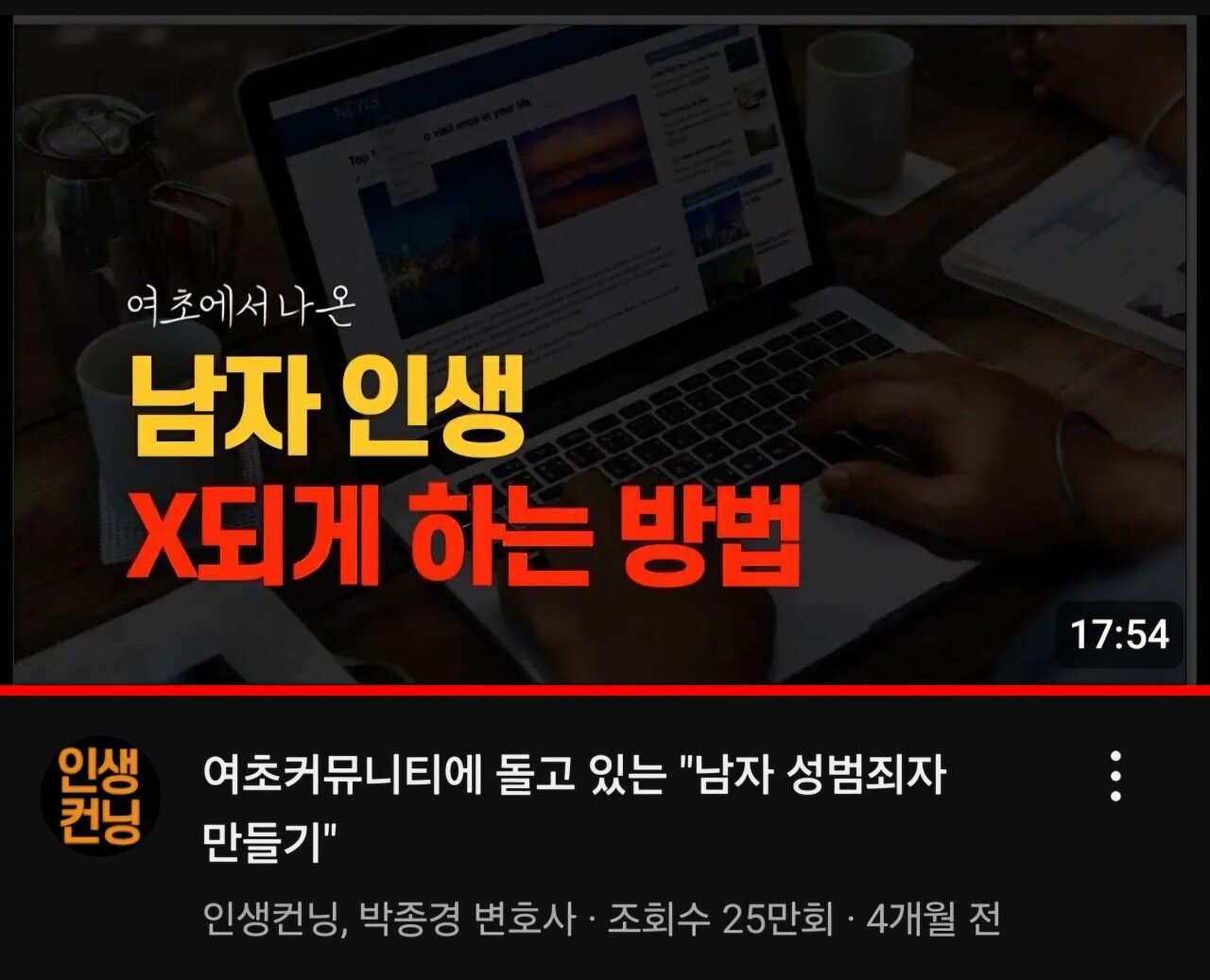 변호사 피셜 "연1만5천명씩 성무고죄 발생한다"