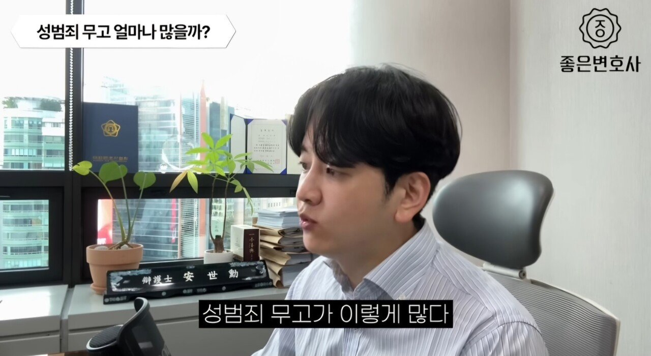 변호사 피셜 "연1만5천명씩 성무고죄 발생한다"