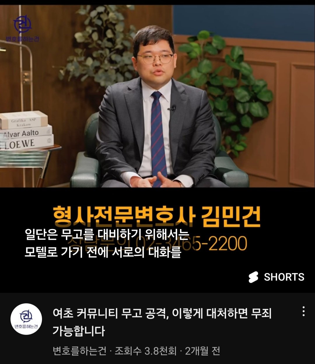 변호사 피셜 "연1만5천명씩 성무고죄 발생한다"