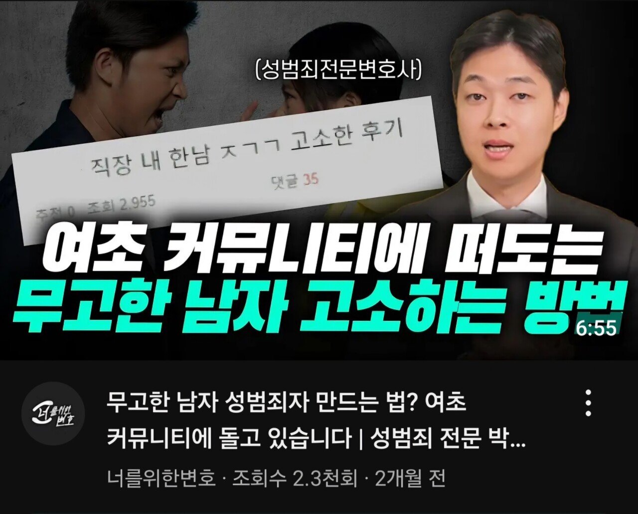 변호사 피셜 "연1만5천명씩 성무고죄 발생한다"