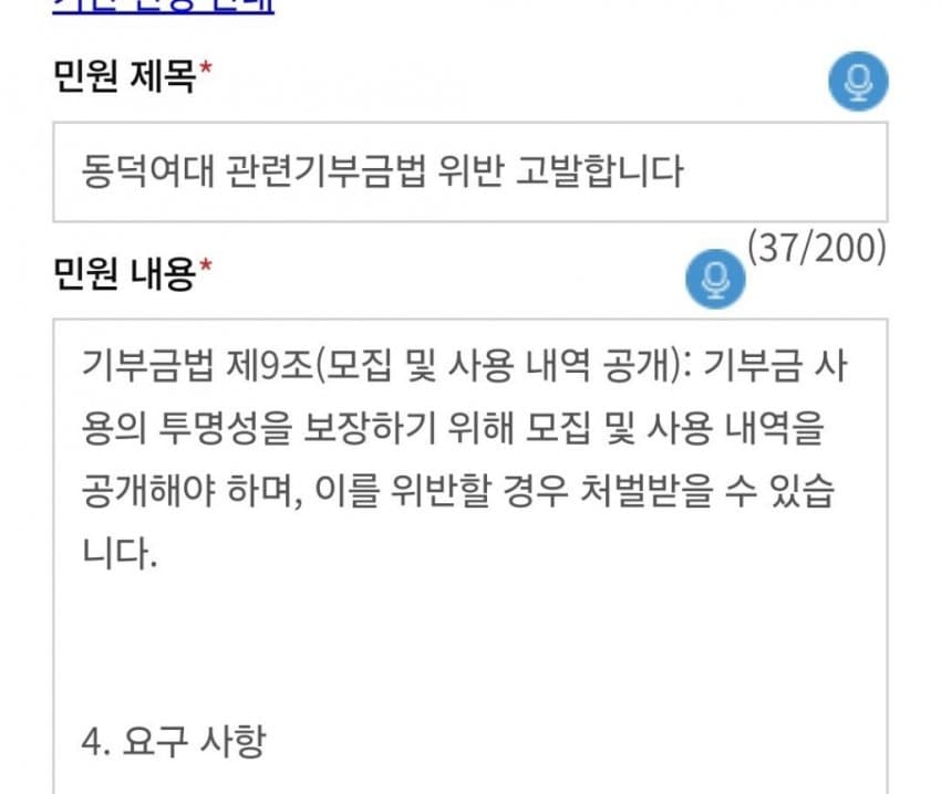 동덕여대 환불 근황