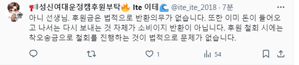 동덕여대 환불 근황
