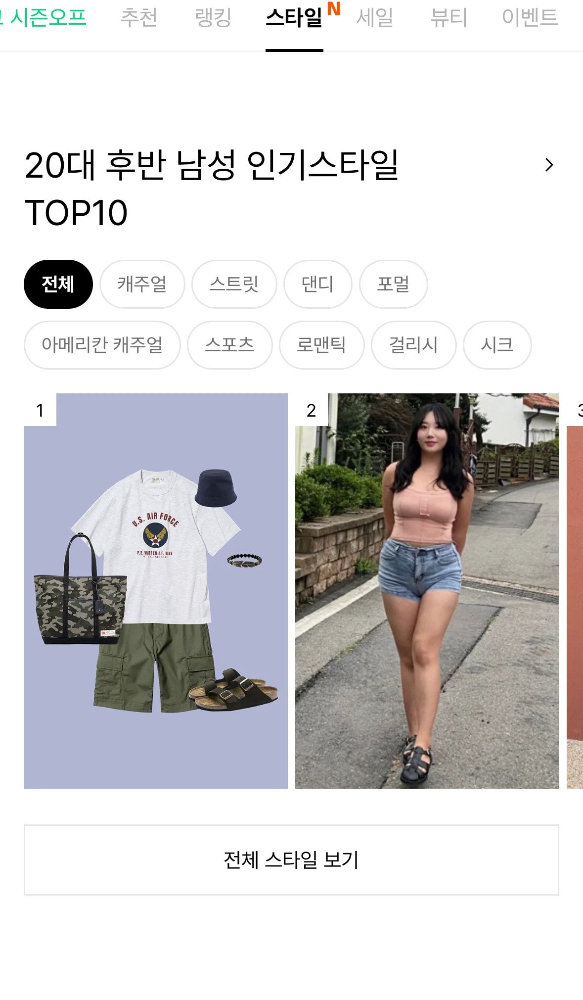 IMG_3885.jpeg 무신사 20대 후반 남성 인기 스타일.jpg