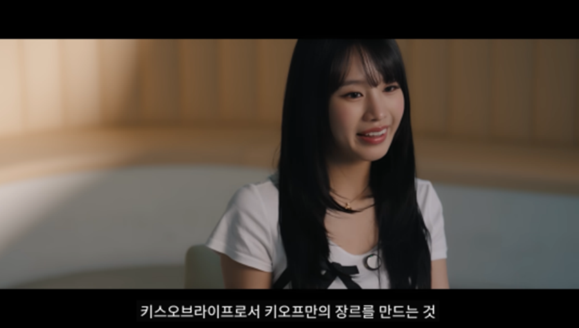 완벽주의 성향 갖고 있다면 공감할 키오프 벨 발언 | 인스티즈