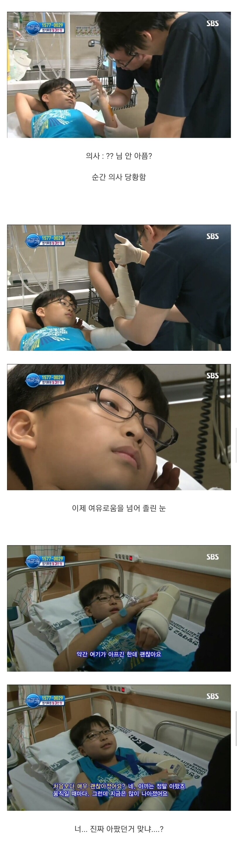 img/23/06/27/188f8a1da8a5122de.jpg 응급실에 실려왔지만 여유 좆되는 관우 잼민이 ㄷㄷㄷㄷ..JPG