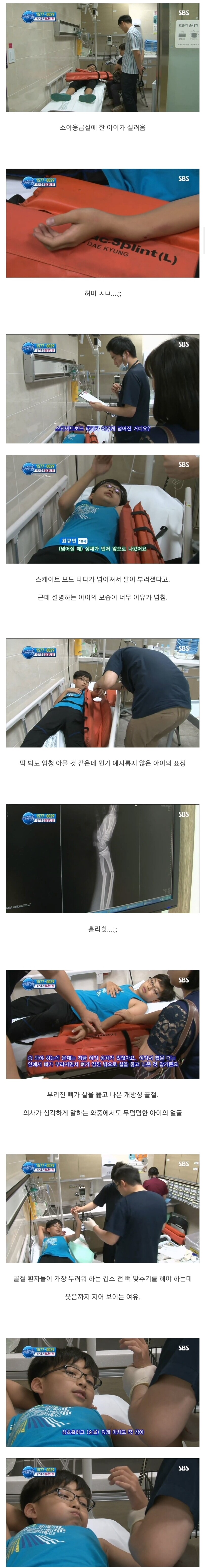 img/23/06/27/188f8a1cc5e5122de.jpg 응급실에 실려왔지만 여유 좆되는 관우 잼민이 ㄷㄷㄷㄷ..JPG