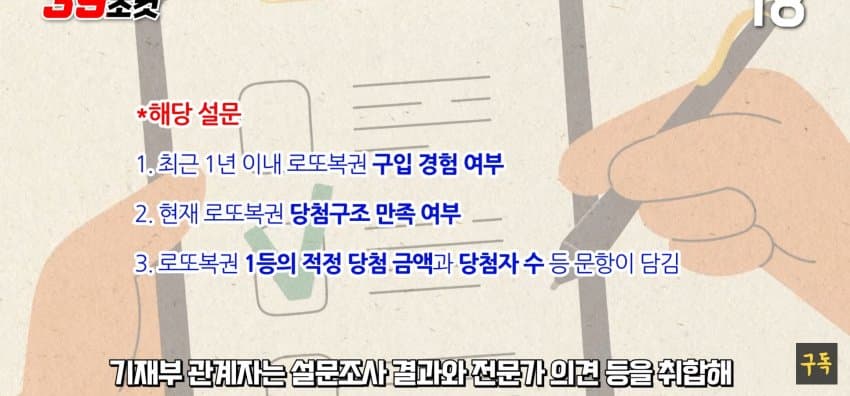 로또1등당첨구조변화시작한다10.jpg 로또 1등 당첨 구조 변화 시작한다.jpg