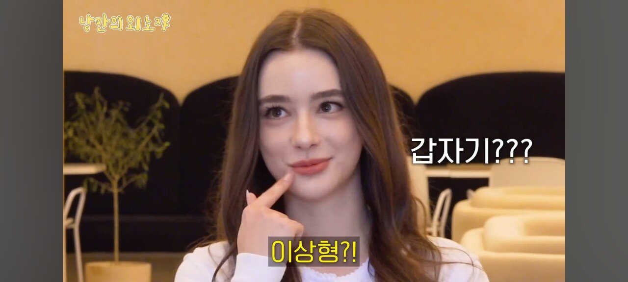Screenshot_20241101_001127_YouTube.jpg 러시아 출신 모델 다샤타란의 이상형 ㄷㄷㄷㄷ