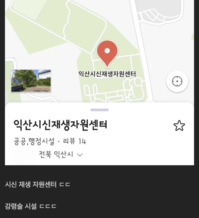 익산에 있다는 강령술 센터 ㄷㄷ