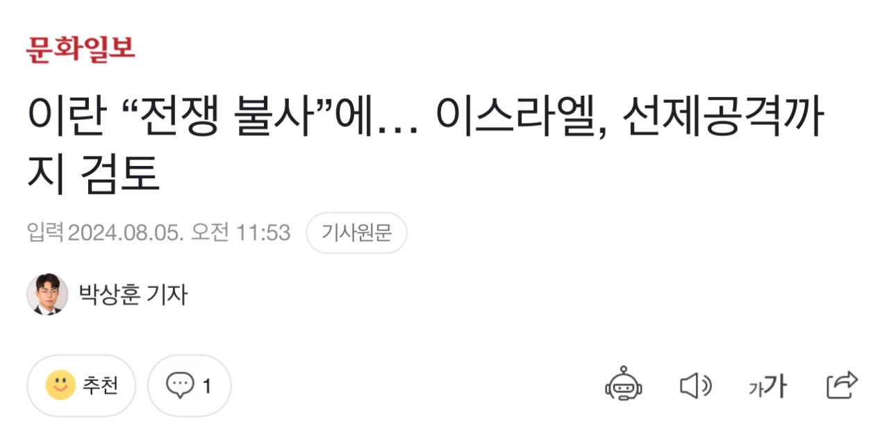 IMG_2303.jpeg 48시간 이내에 전쟁난다는 이란-이스라엘 ㄷㄷ