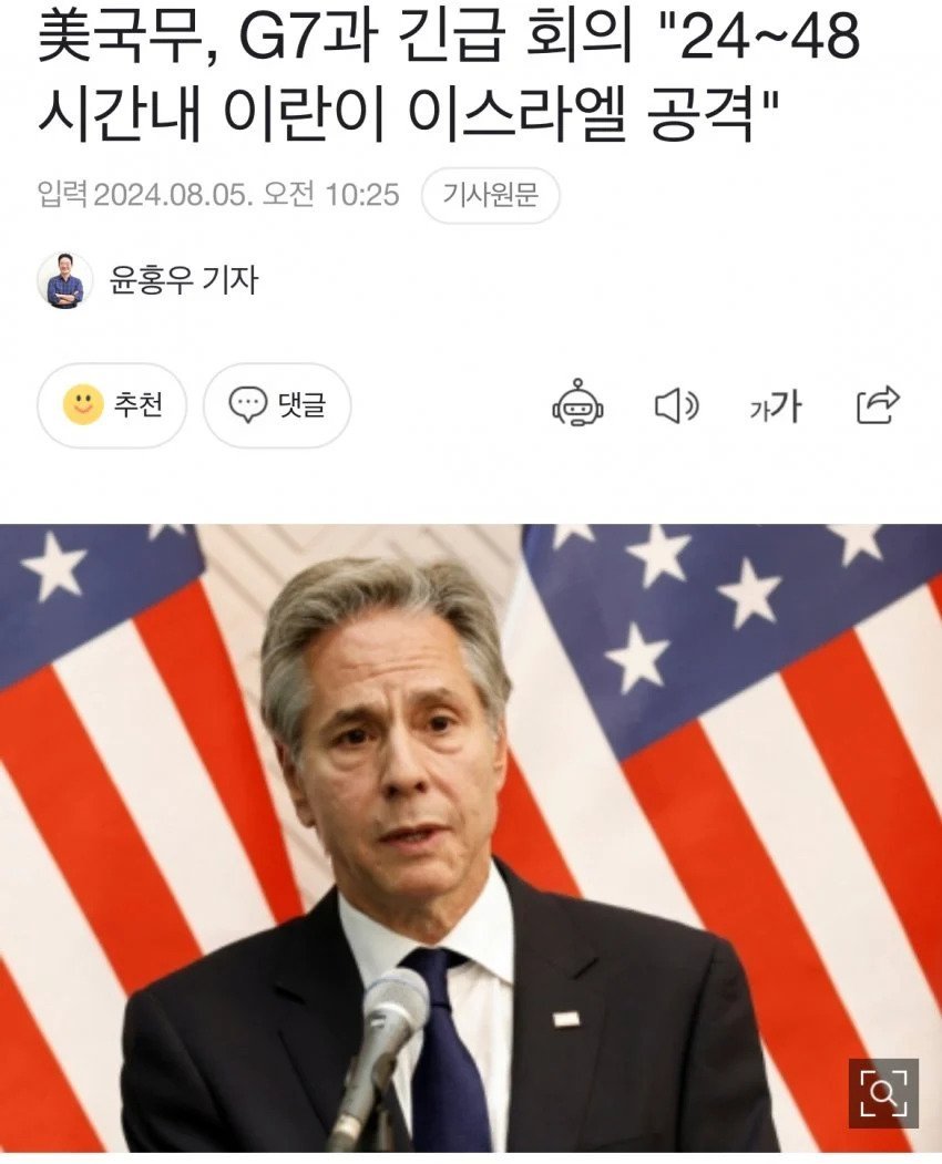 IMG_2300.jpeg 48시간 이내에 전쟁난다는 이란-이스라엘 ㄷㄷ