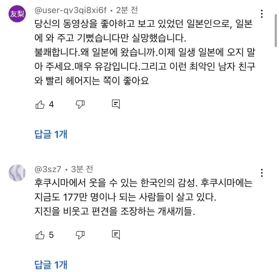 현재 논란 중인 가요이 키우기 채널... | 인스티즈