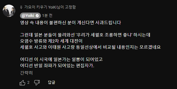 현재 논란 중인 가요이 키우기 채널... | 인스티즈