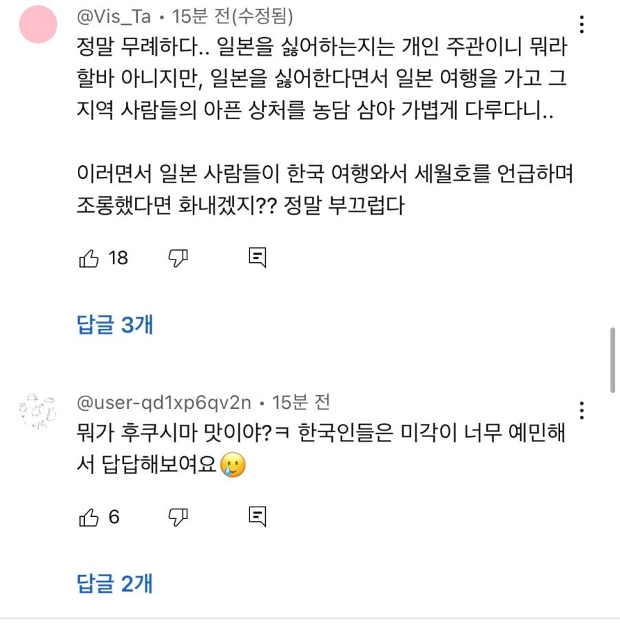 현재 논란 중인 가요이 키우기 채널... | 인스티즈