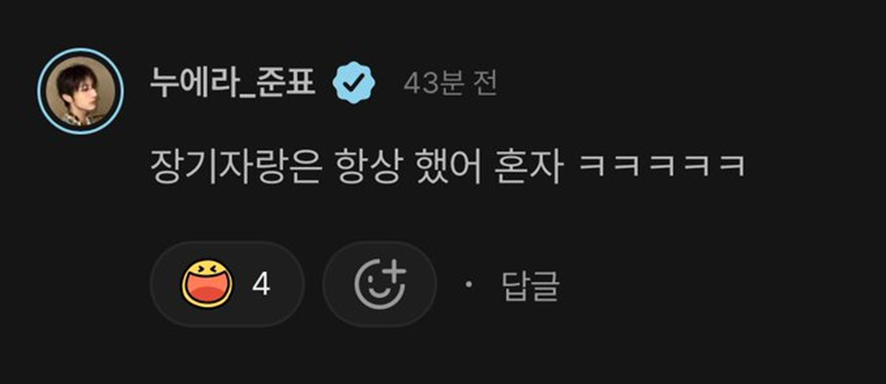 학창시절 장기자랑 무대 항상 혼자 오를 만큼 춤에 진심인 남돌 | 인스티즈