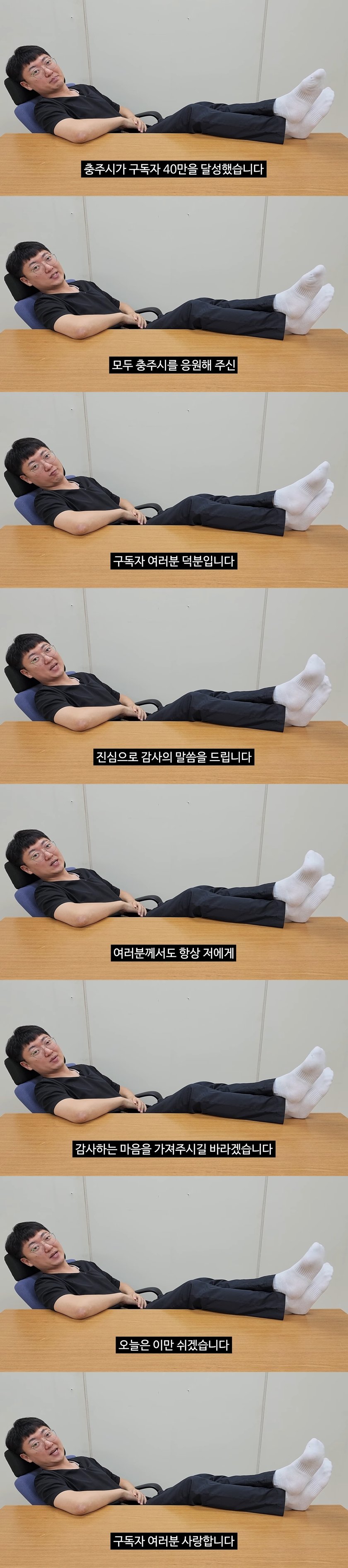 이미지 051-vert.jpg 구독자 40만을 달성한 충주시 홍보맨 근황 ㅋㅋㅋㅋ.jpg