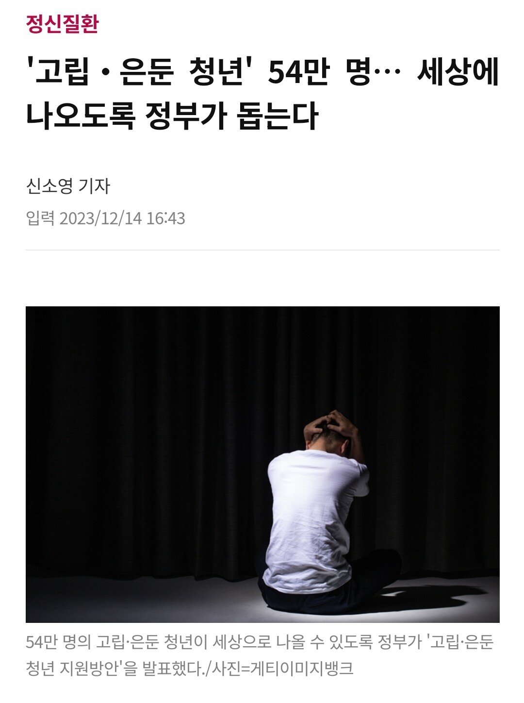 Screenshot_20231215_085002_Samsung Internet.jpg 은둔 청년 왜 지원하나 했네 ㅋㅋㅋㅋㅋ