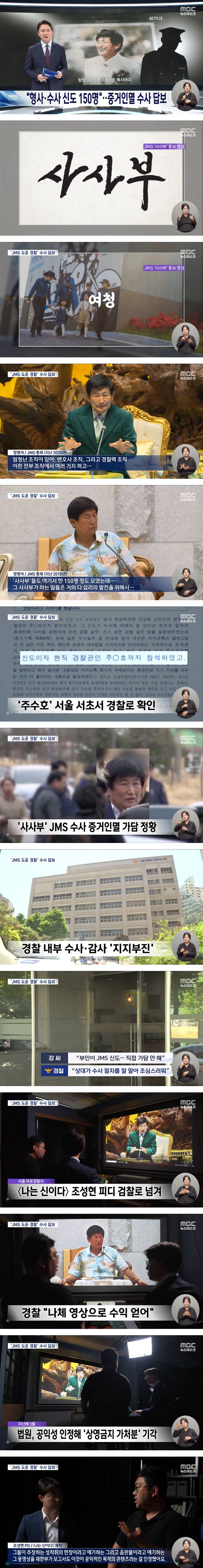 경찰 내부에 신도가 100명 넘게 있다1.jpg