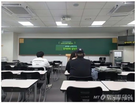 image.png 다소 충격적인 2024년 공무원 시험 설명회 모습