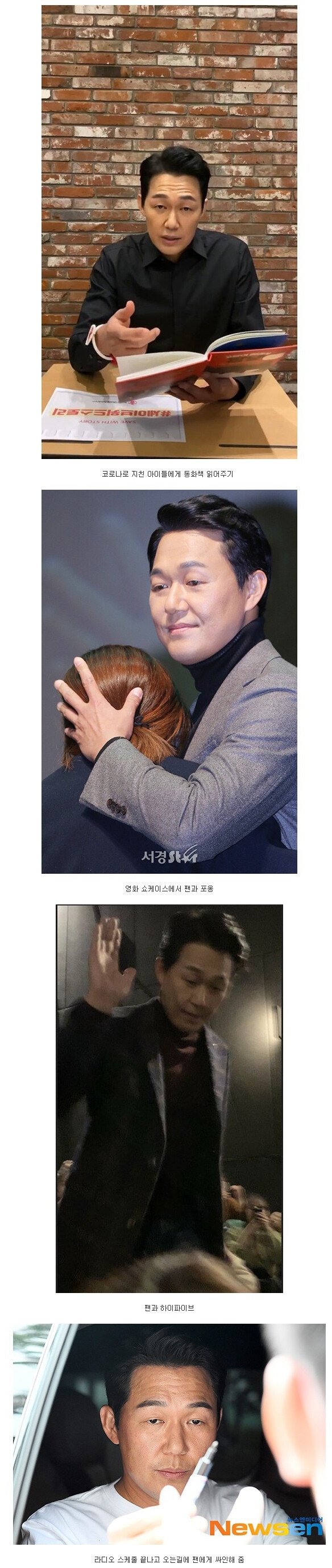 누구보다도 팬을 사랑하는 연예인.jpg