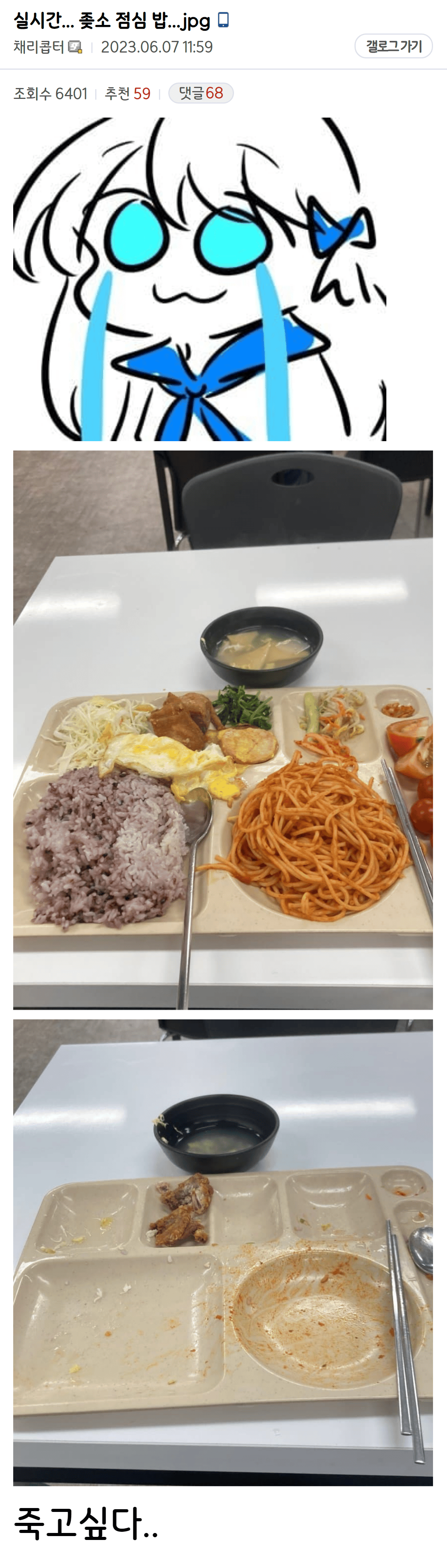 image.png 매일 점심밥인증하고 죽고싶다던 디시인 사망..... JPG