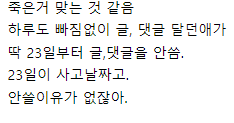 image.png 매일 점심밥인증하고 죽고싶다던 디시인 사망..... JPG